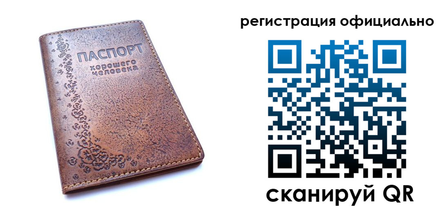 прописка законно в Родниках