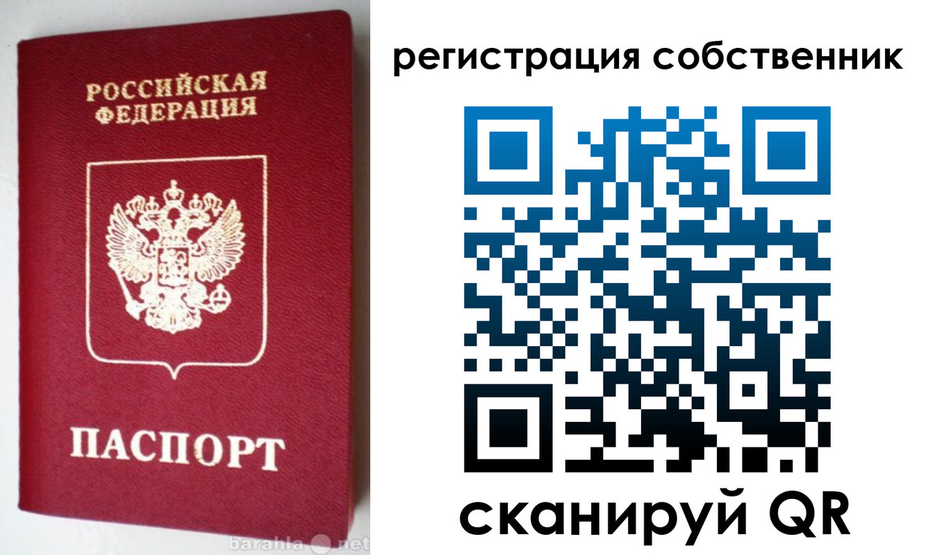 временная регистрация для всех в Родниках