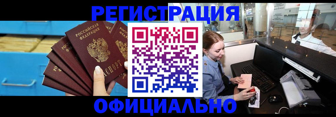 прописка поиск в Родниках