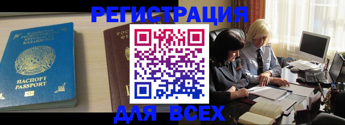 временная регистрация госуслуги в Родниках