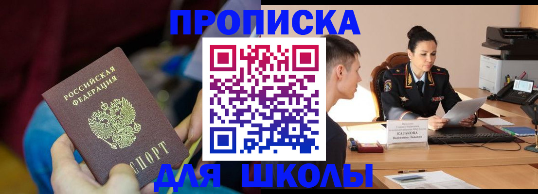 прописка иностранных граждан в Родниках