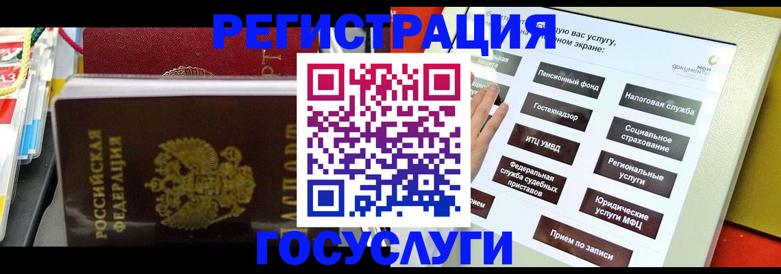 временная регистрация поиск в Родниках